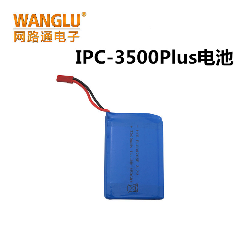 WANGLU Internet through Engineering Bao 7 4V Battery IPC-3500Plus Monitoring tester Lithium battery
