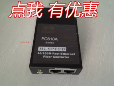 Haishuo FC610AS20-SC 100 M single-mode dual fiber optic transceiver SC optical port
