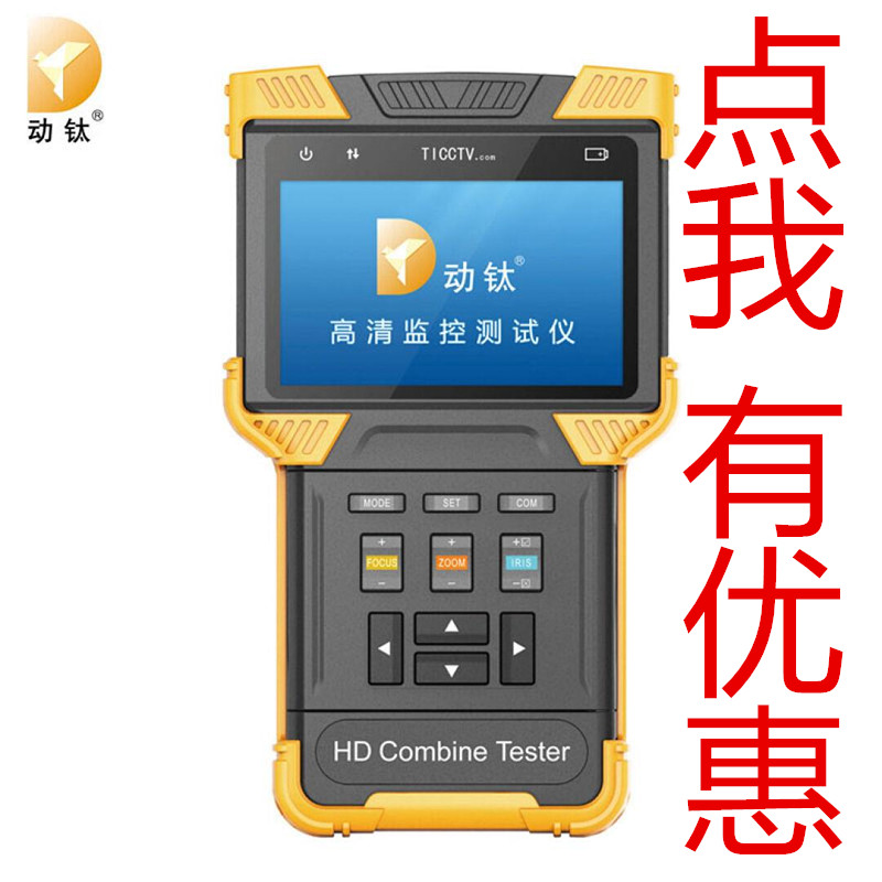 Animated titanium DT-T61 analog Internet camera engineering treasure monitor film tester with POE powered 12V