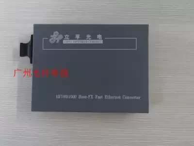 Lifu Gigabit Multimode Fiber Optic Transceiver LFT02-10 100 1000MSC