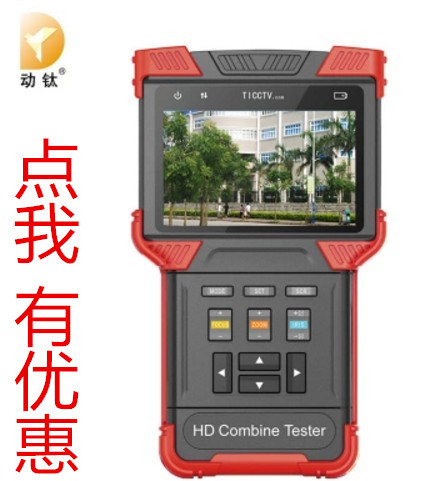 Dynamic titanium DT-T73 six-in-one engineering treasure coaxial network digital video monitoring tester full-featured tool