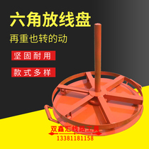 Cable rack hexagonal payout reel cable rack spiral line bracket heavy duty bracket