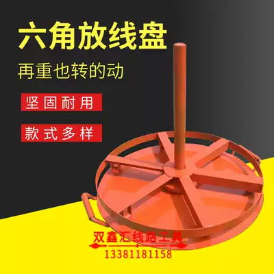 Cable rack hexagonal payout reel cable rack spiral line bracket heavy duty bracket