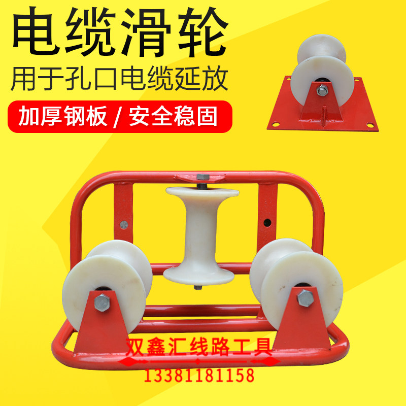 Ground cable pulley cable unwinding pulley bridge ground cable aluminium tackle nylon slip