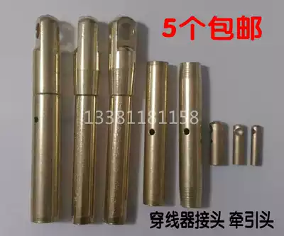 Glass fiber perforator pipe piercer through rod connecting head traction head