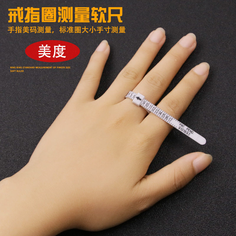 Standard beauty code ring ruler ring ring ring number hand inch finger size measuring circle with finger circumference drilling ring jewellery