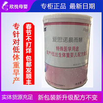 4 send 1 South Korea original imported daily Elsino Chen and Hui premature low birth weight baby special formula milk powder 400g