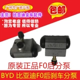 Адаптированный BYD F3 G3 L3 F0 Передний и задний тормозный подплеск в сборе