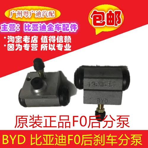 Адаптированный BYD F3 G3 L3 F0 Передний и задний тормозный подплеск в сборе