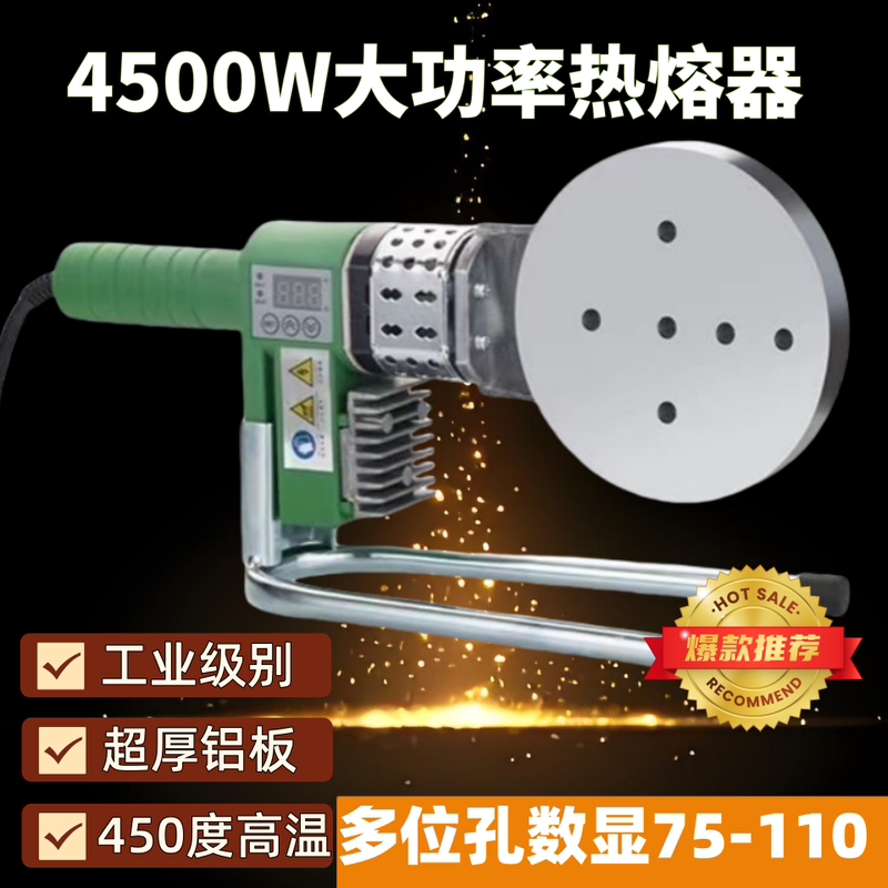 Weixing Tube Special 4500 Watts High Power Ultra-Thick Heating Round Plate Multi-Hole Welding Hot Melt Machine Genuine High Power Weixing Tube Special 4500 Watts High Power Ultra-Thick Heating Round Plate Multi-Hole Welding Hot Melt Machine Genuine High Power