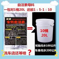  New product rub-free tire hub self-cleaning agent cleaning car cleaning foam strong decontamination car shop special