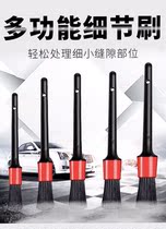  Car beauty brush air conditioning outlet cleaning tool Car interior green washing machine head wheel tire hub gap fine brush