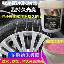  Car tire wax bright paste Protection tire oil glaze treasure glazing maintenance wax Anti-aging tire coating paste 2L pack