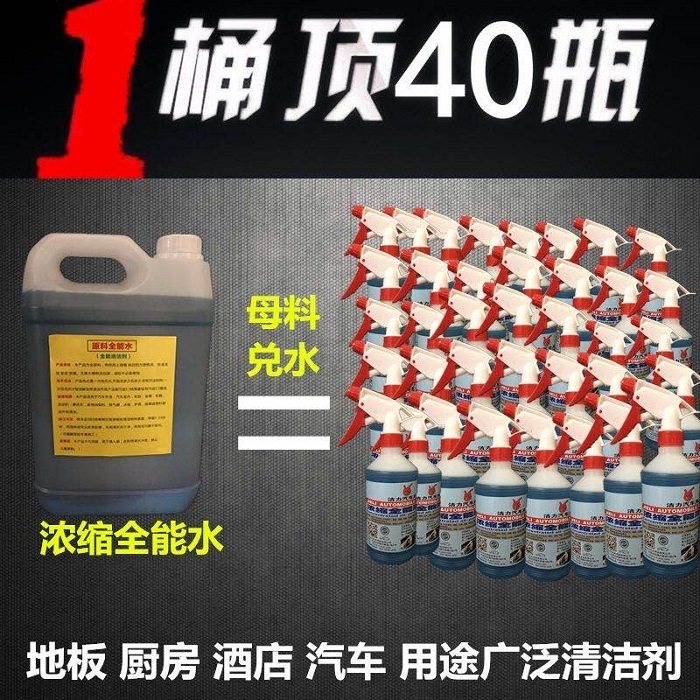 Multifunctional Cleaner Truck Remover Interior Cleaner Kitchen Degreasing Household Decontamination Cleaning Cleaner