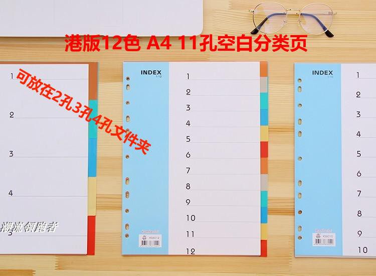 Gold Time Classification Paper twelve Color Indexed Paper Plastic Sepp Paper 11 Holes PP Color 12 Page A4 Paginated Paper