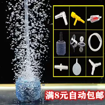 Fish tank aquarium air pump oxygenation accessories Incubator air head stone trachea disc straight-through three-way control valve Stop valve Suction cup