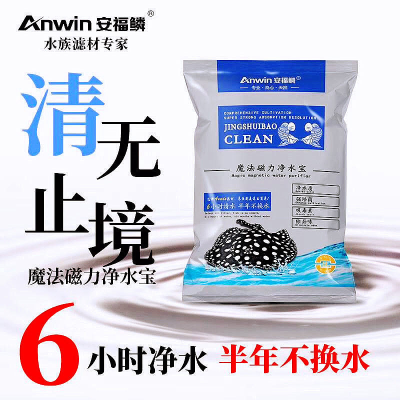Magnetic treasure purifying fish tank activated carbon filter material yellow water nemesis protein cotton to remove smelly coconut shell carbon aquarium