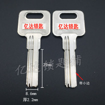 (B086)Suitable for electric new Zhongheng key embryo with small edge Zhongheng key blank Zhongheng key embryo