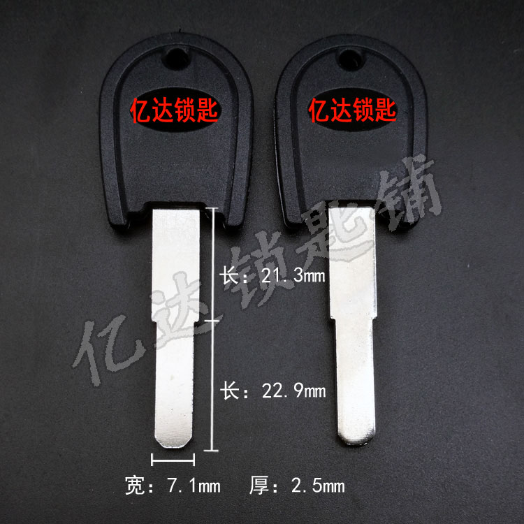 (G048)Emma flat electric car key embryo new motorcycle key blank key material