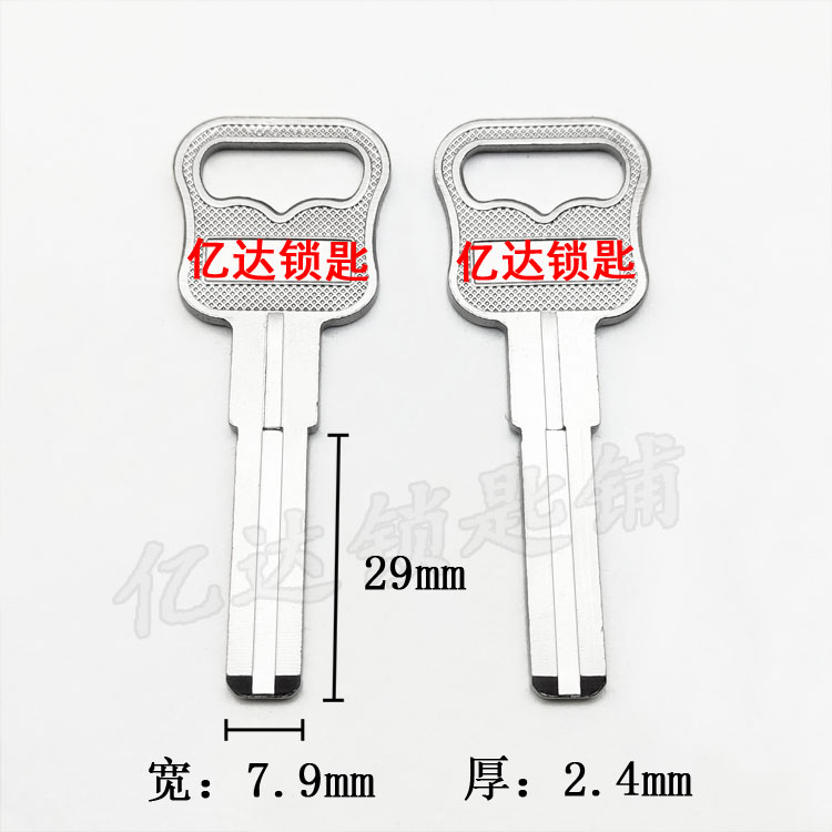 (E291) New Shunli Twin Leaf Key Embryo Double Blade SuperC Grade Inner Milling Security Door Key Blank Sub key material-Taobao