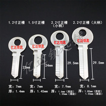 A041 1 2 inch 1 5 inch 2 2 inch padlock two ring padlock key blank civil key material key blank