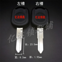 (H036) Three-gold WL5 number five single slot car key germ 5 five single deputy car key