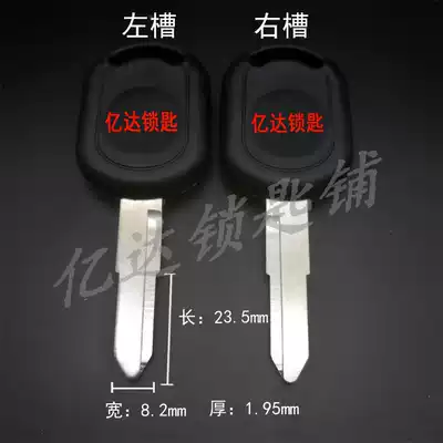 (H036) Three gold WL5 No. 5 single sink car key embryo No. 5 single car key