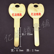 (E079)Wu enemy tiger flat thickened 4-curve key embryo Wu enemy Tiger four-curve key material