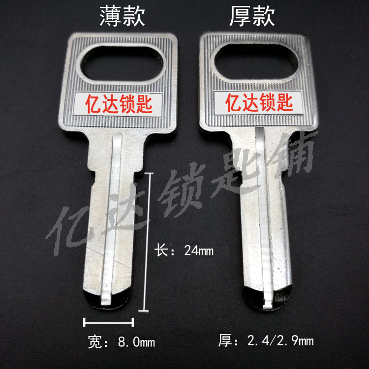 (B015) Ander key blank 2 5 3 0 square handle with middle slot key blank manufacturer computer punch key
