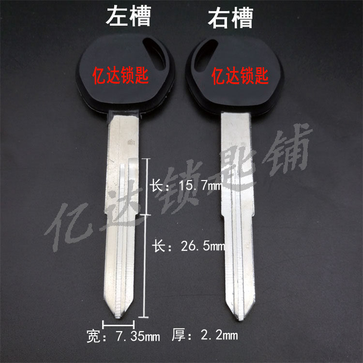 G041 - G041 - Glass - twin - slot Ocean - Key Embryo - Key Embryo Binda Motorcycle Key