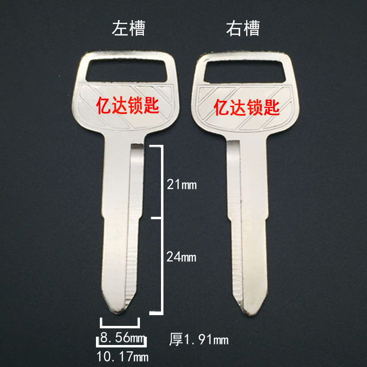 (H044)Xianpai FTHS electric Feng single lion car key blank Lion single sink car key blank