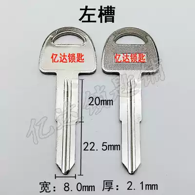 (H091)Electric double CAZX key blank All copper double sink key blank car key