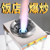 Fiery stove commercial single stove hotel dedicated medium and high pressure liquefied gas stove gas stove hotel blast furnace steel surface stand