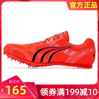 Dovey nails men's and women's new lightweight sprint professional track and field training running sports competition nails PD2510
