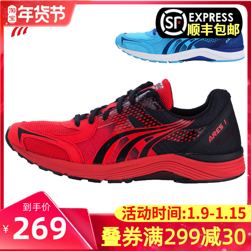 New Dowei Marathon Speed Running Shoes Men and Women's Model War Generation Shock Training Running Sneakers MR9666