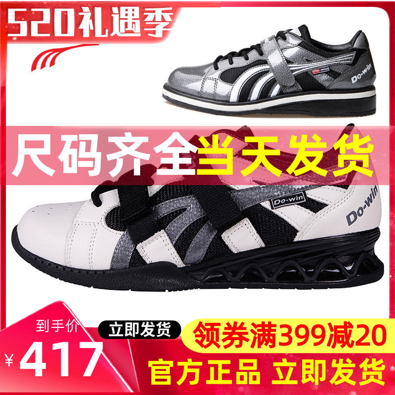 Multiway Deep Squatting Shoes Men And Women's Indoor Weightlifting Non-slip Support Balance Competitions Training Special Sneakers WL9551