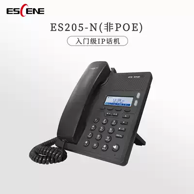 Yejing Communication ES205-N Two Line Entry-level Smart Phone IP Internet Wired Phone IP Wired Phone Office Phone