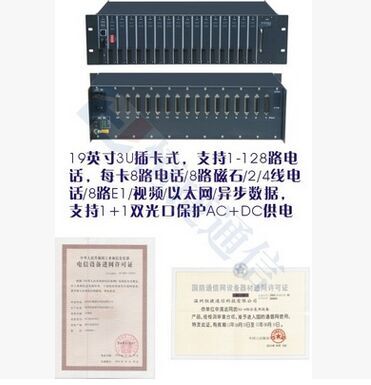 HJ-A2030 64 telephone optical end machine PCM composite multiplexing equipment E1 access 3U fiber access
