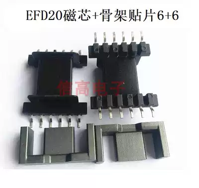 EFD20 patch SMD skeleton 6 6-pin plus matching core manganese-zinc ferrite core 10 sets 1 pack