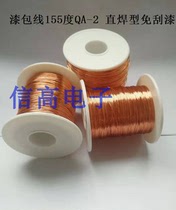 0 2mm0 25mm0 3mm enameled wire Scratch-free paint copper wire 20 meters 1 pack