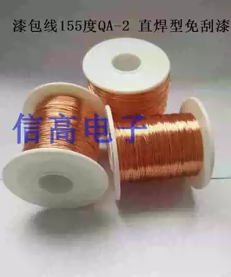 0 2mm0 25mm0 3mm enameled wire scratch-free copper wire 50 m 1 pack with Spool