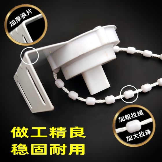 Roller blind bracket base lifter lengthened zipper thickened drawstring plug seal wall mounted top mounted metal accessories