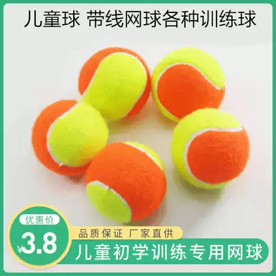 Tennis children's training ball decompression big red ball slow sponge ball with line tennis adult middle-aged and old throwing ball