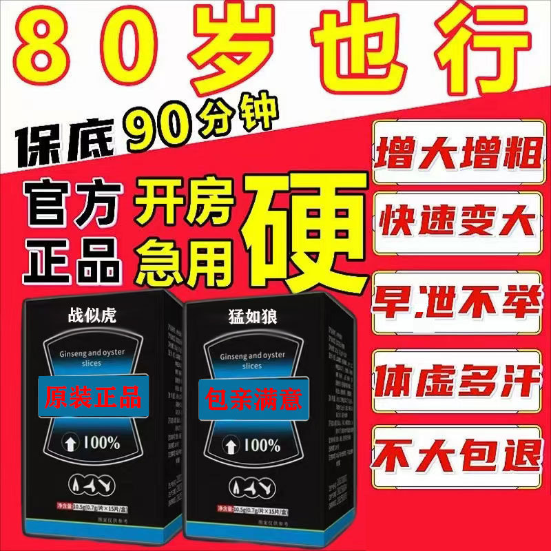 Original Import】Enhanced Version with Good Results and Fast-Acting Effects, for Urgent Use in Sexual Situations, Specifically for Men, American Sexual Health Supplement, Fast-Acting