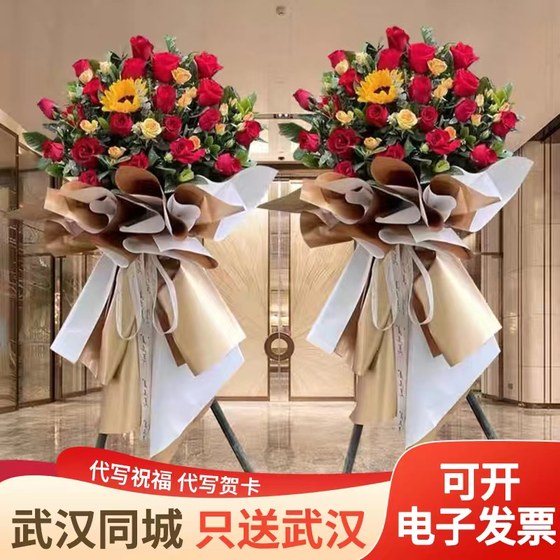 Opening Flower Basket Wuhan Citywide Delivery Opening Housewarming Celebration Concert Tripod Barley Flower Basket Flower Express