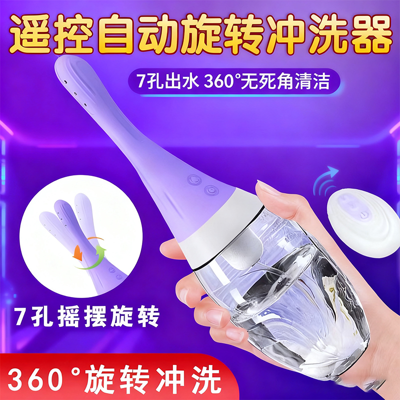 Portable Rotatable Vaginal Irrigator for Women, Electric, for Pregnant Women, Obstetrics, Internal Vaginal Private Parts Cleaning, Anus, Large Capacity