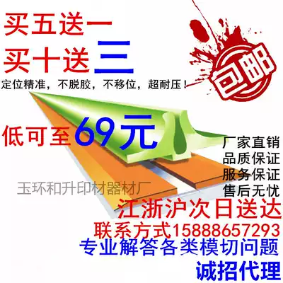 Sce strip speed-loading creasing die creasing line beer dark line die-cutting machine slot die printing consumables knife plate spring pad