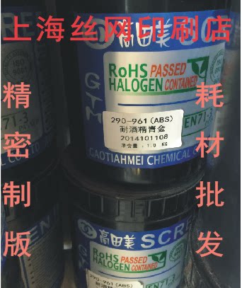 Online edition printed transfer printing gold and silver Takata ink paper plastic ABS acrylic pvc adhesive screen printing ink