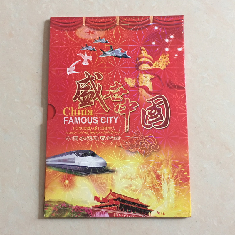 Shengshi China Small Coin Collection Book China Small Coin Collection Commemorative Book Insurance Bank will sell gifts