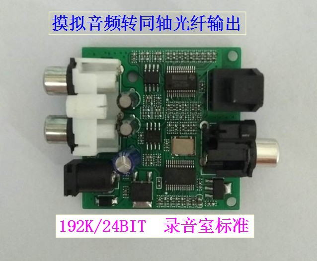 Analog audio transfer SPDIF coaxial optical fiber I2S 192K 24BIT Output plate